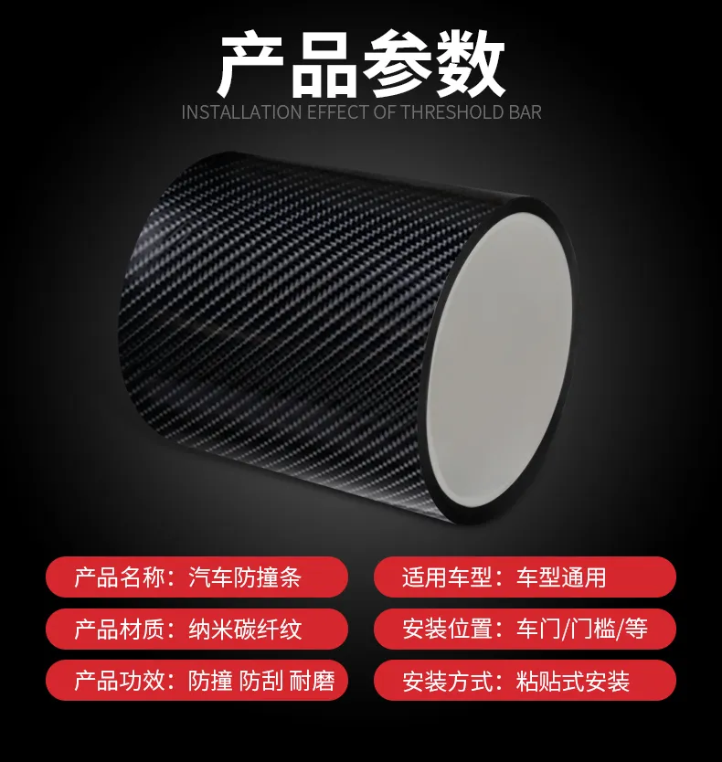 5D Carbon Nano Car Door Sill Scuff Guard Bumper Protection Tape