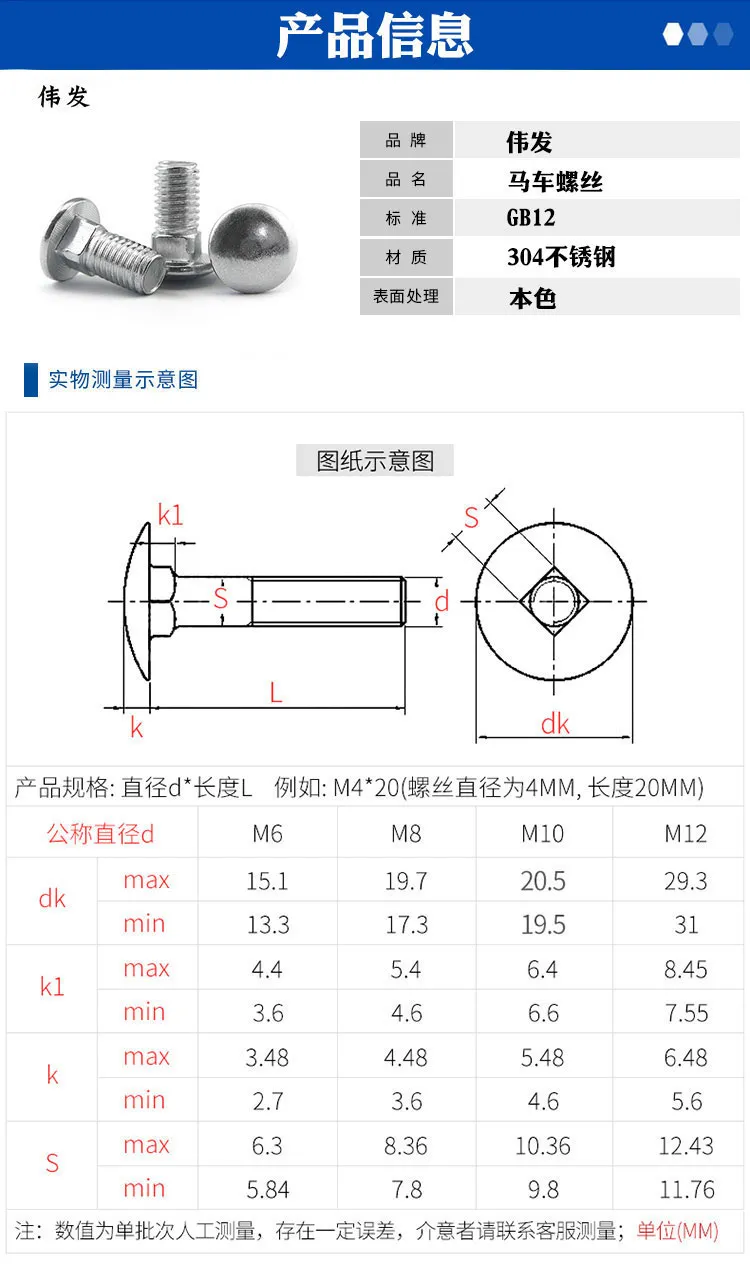 Manufacturer′s Direct 304 Stainless Steel Carriage Screw DIN603 Carriage Head Bolt M6 / M12